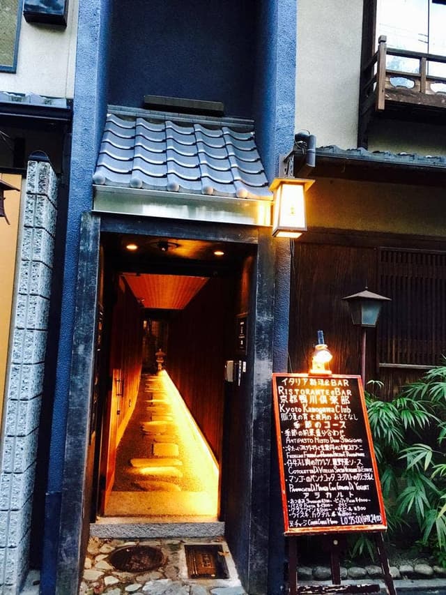 京都鴨川倶楽部 - サブ画像2