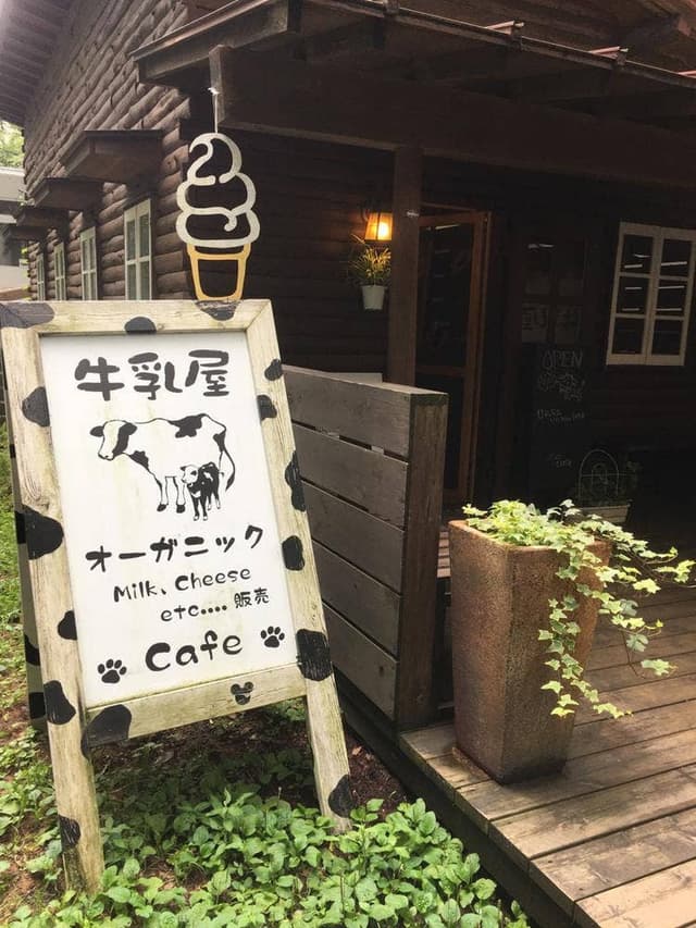 牛乳屋 - サブ画像1