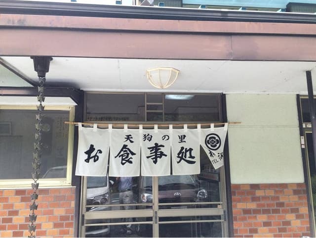 柳澤食堂 - サブ画像1