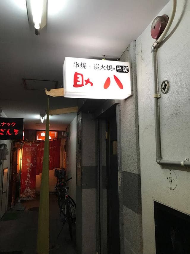 串焼・炭火焼 助八 - サブ画像3
