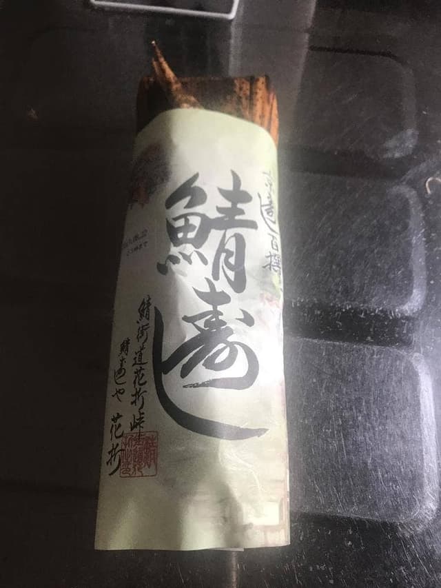 鯖街道 花折 - サブ画像2