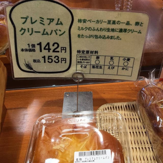 カキヤスダイニング - サブ画像1