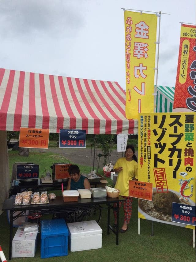 ふれあい工房 たんと 御所 - サブ画像2