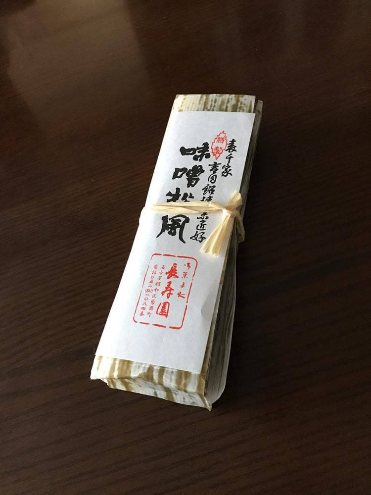 長寿園