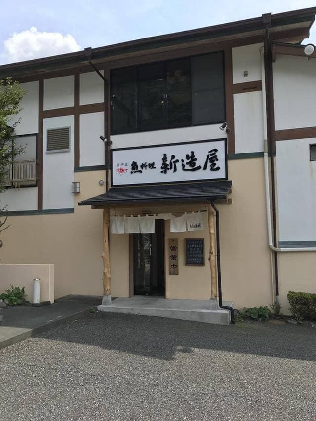 新造屋 - サブ画像3