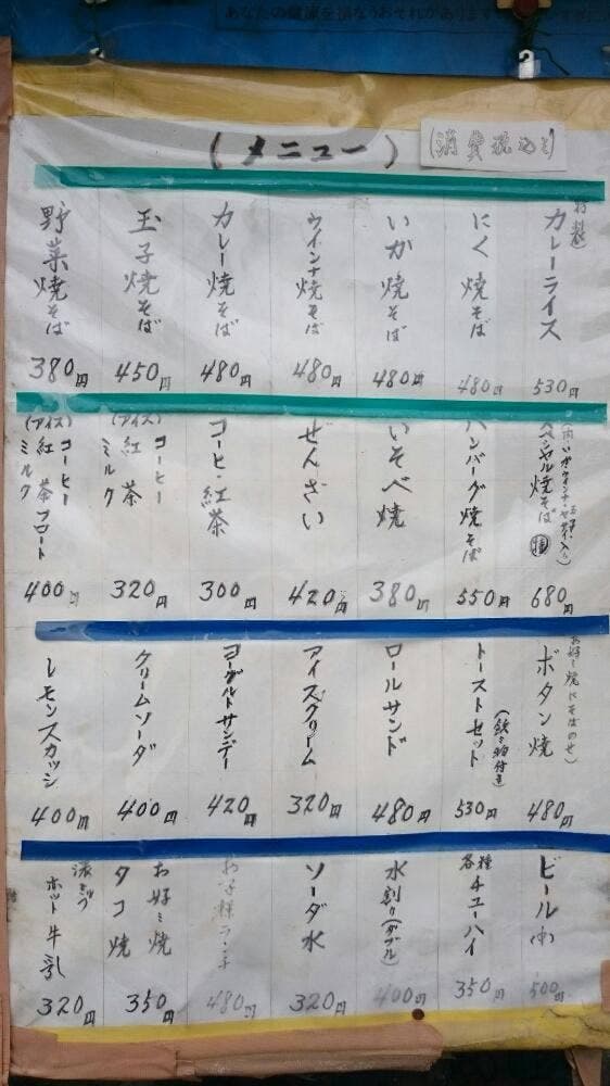 べにづる - サブ画像2
