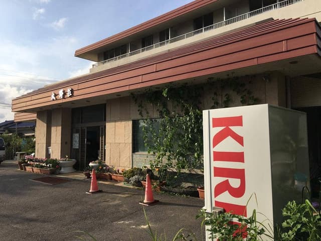 伊勢えび・あわびが専門の宿 大野荘 - サブ画像3