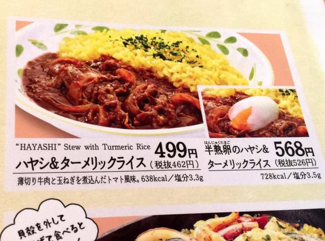 サイゼリヤ 花小金井店 - サブ画像2