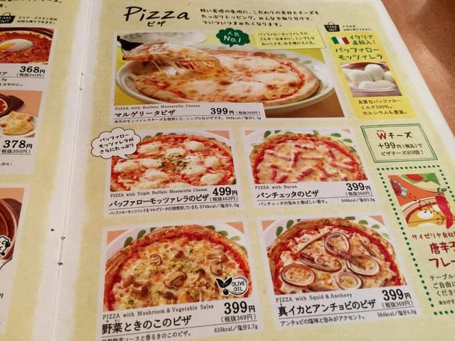 サイゼリヤ 花小金井店 - サブ画像3