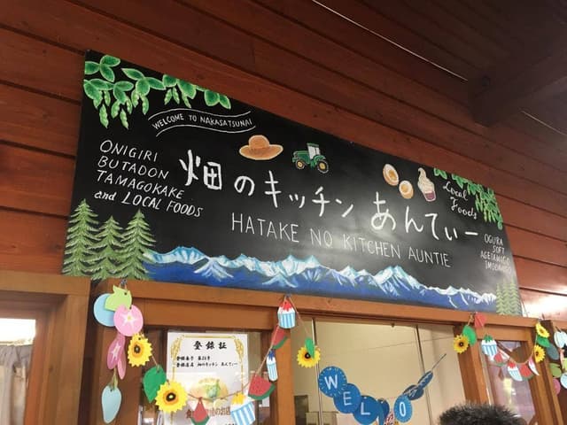 畑のキッチン あんてぃー - サブ画像1