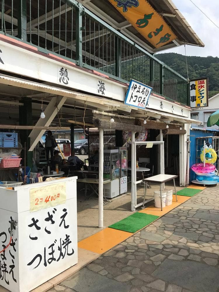 土肥温泉 民宿 あさや