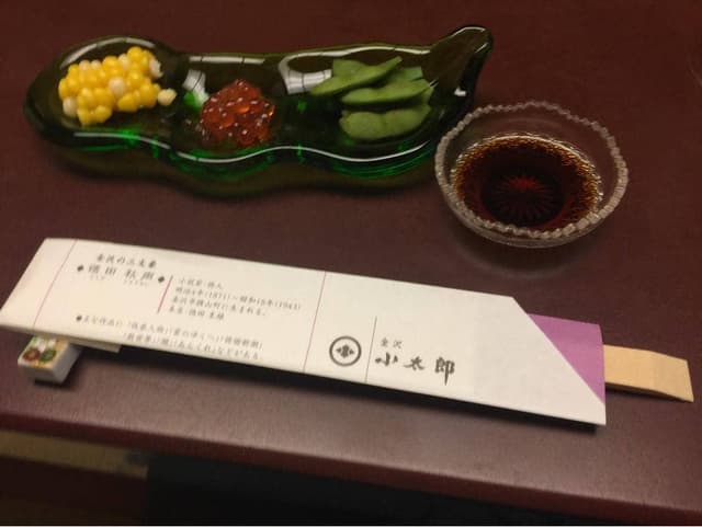 小太郎 - サブ画像3