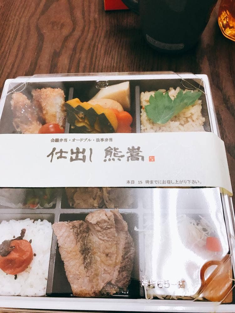 仕出し 熊嵩