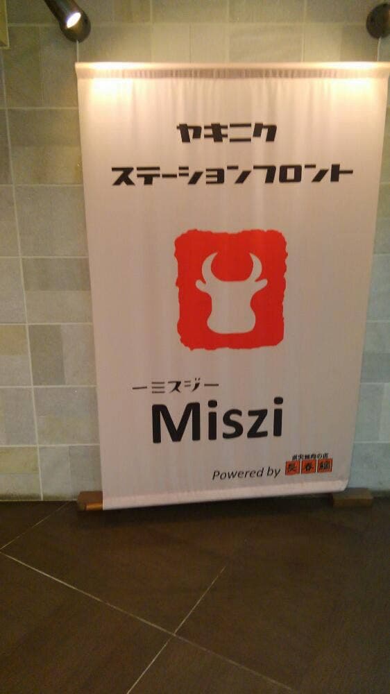 長春館 Miszi - サブ画像3