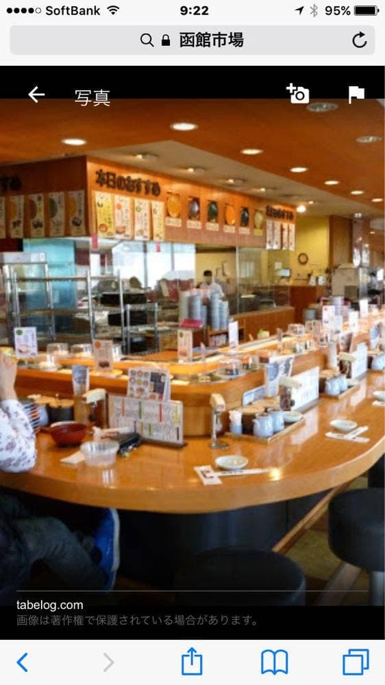 函館市場 姫路中地店 - サブ画像2
