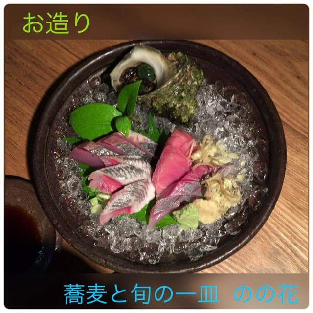 のの花 - サブ画像2