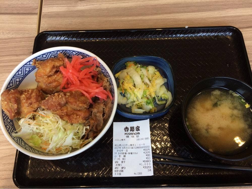 吉野家 川口上青木店