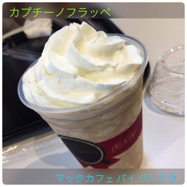 マクドナルド 高山駅西店 - サブ画像1