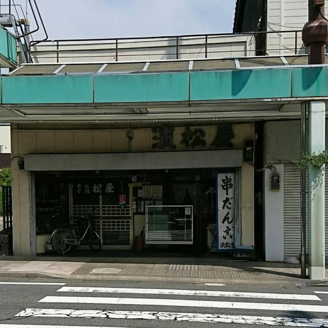 浜松屋 - サブ画像2