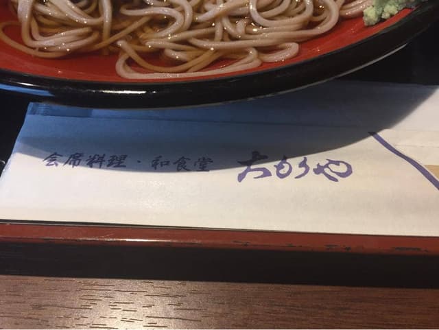 大もりや - サブ画像2