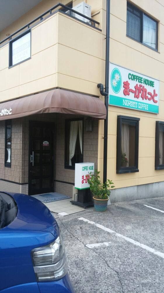 まーがれっと - サブ画像2