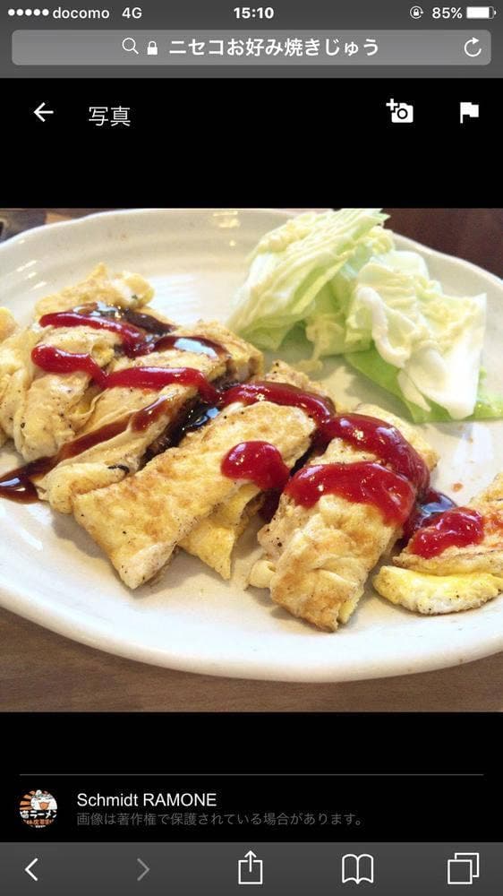 お好み焼 じゅう