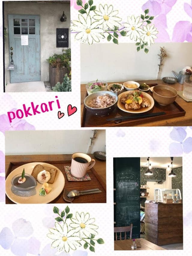 pokkari - サブ画像3