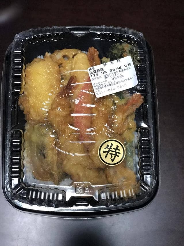ほっともっと 厚別中央店 - サブ画像1