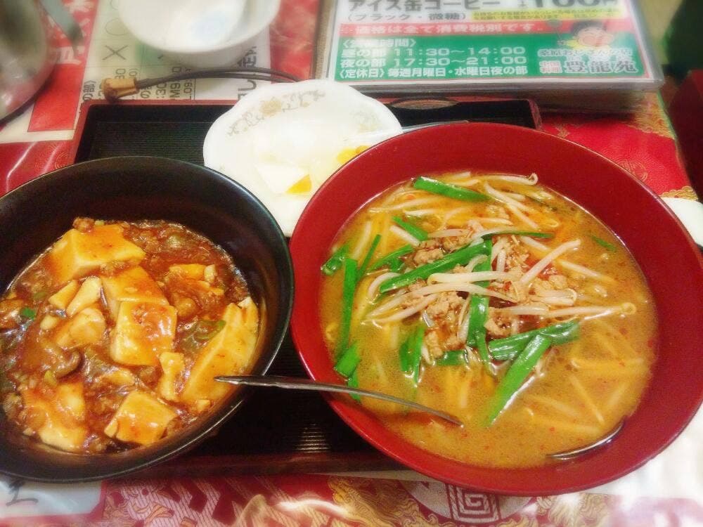 中国料理 豊龍苑