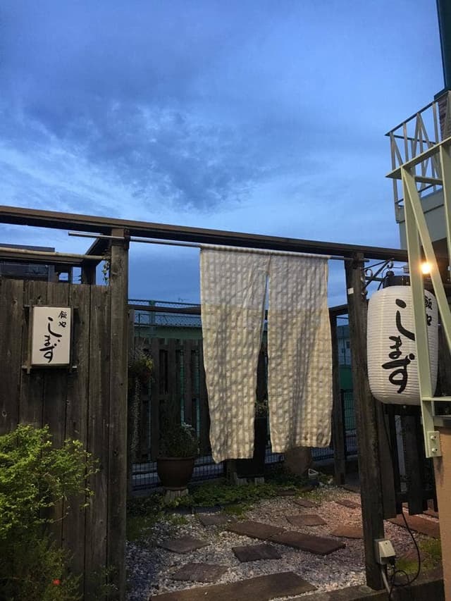 飯や しまず - サブ画像3