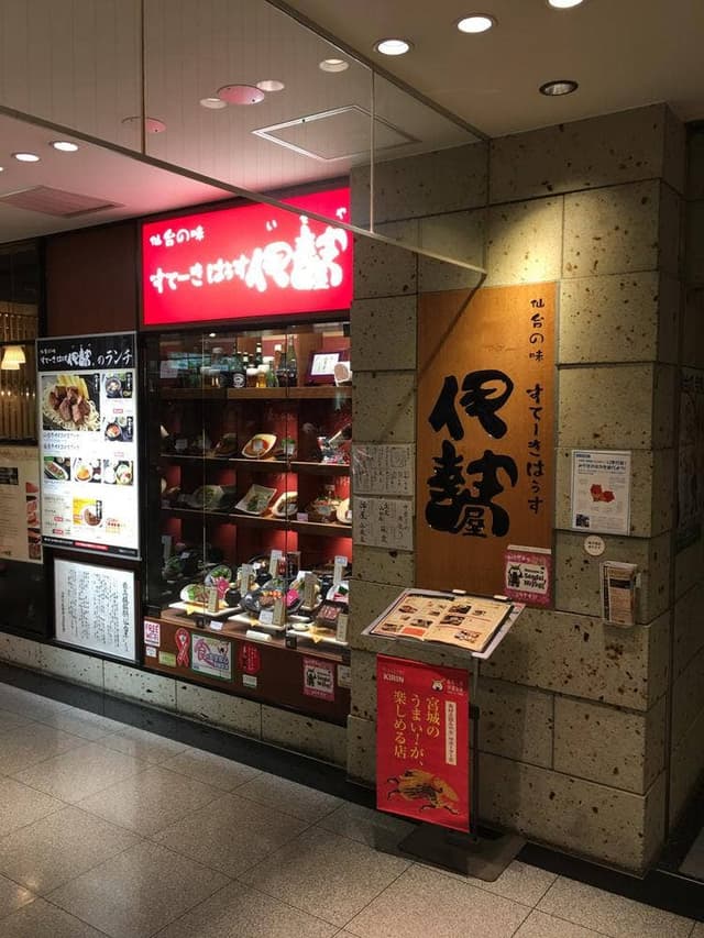 すてーきはうす 伊勢屋 エスパル店 - サブ画像3