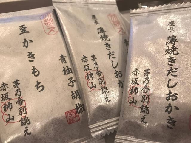 柿山 赤坂総本店 - サブ画像3