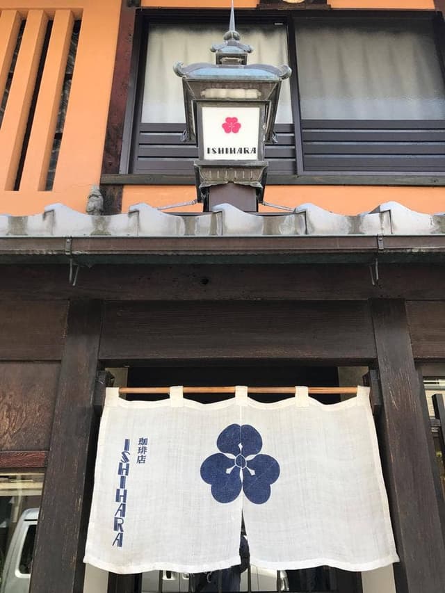 珈琲店 ISHIHARA - サブ画像3