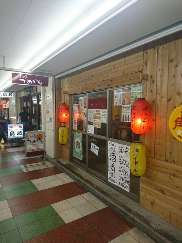 酔いどれ 浦安店 - サブ画像2