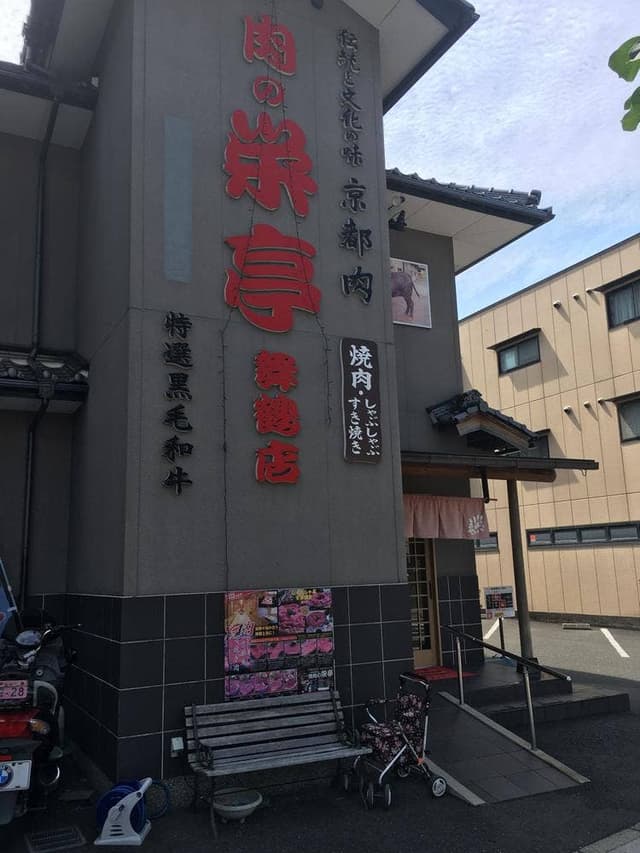 焼肉の栄亭 舞鶴店 - サブ画像3