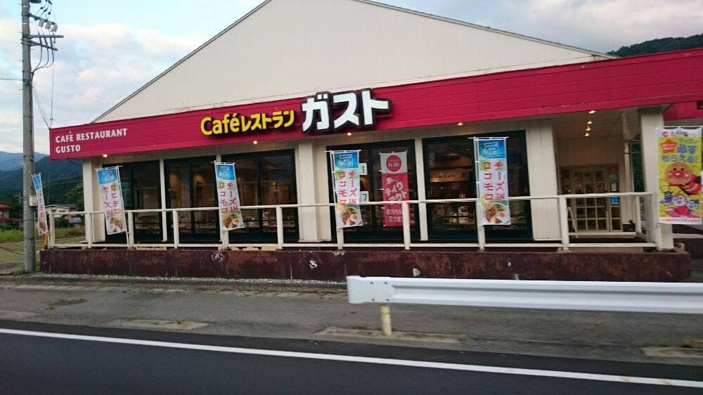 ガスト 白馬店