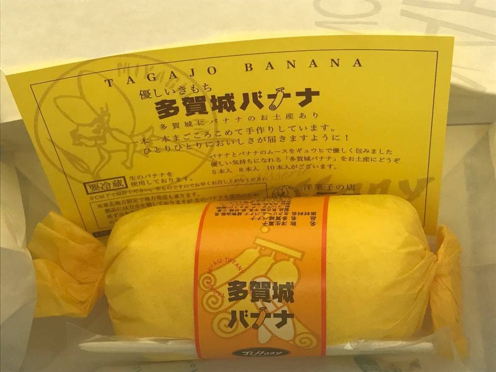 洋菓子の店ティファニー多賀城店