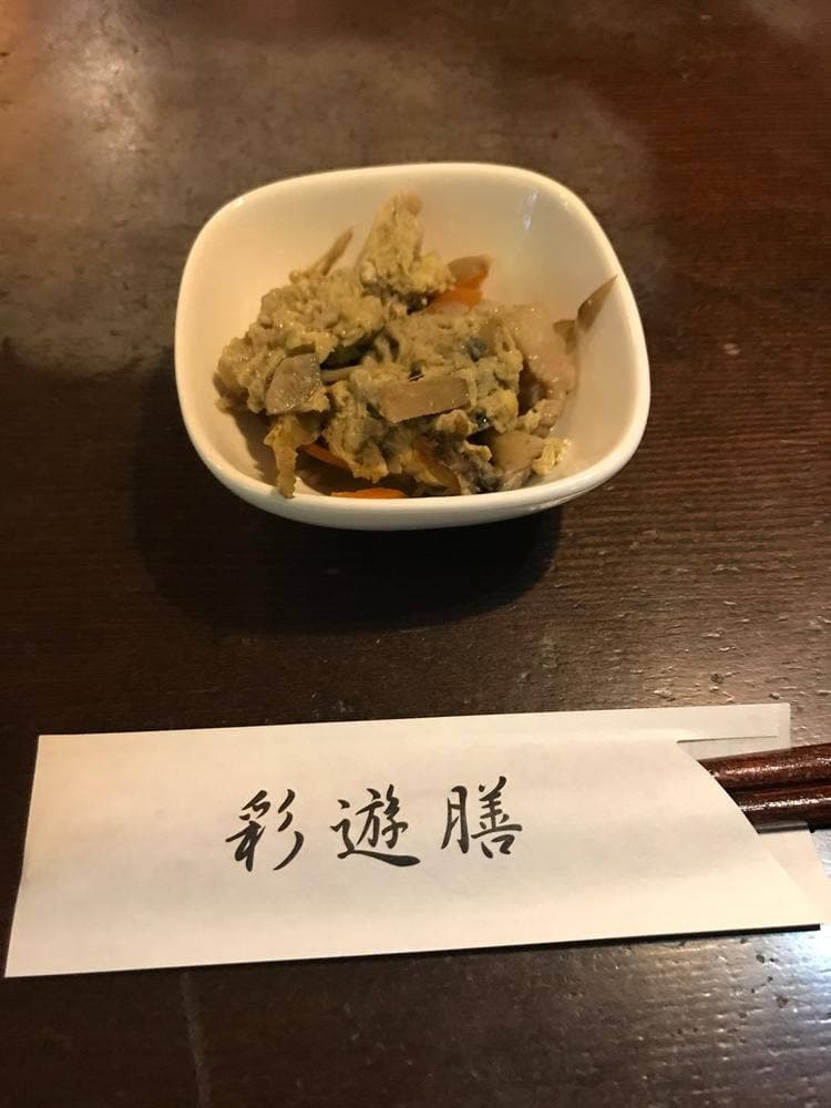 彩遊膳