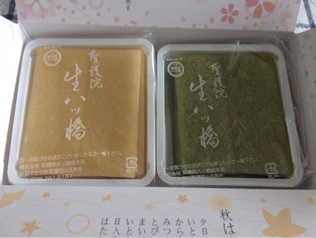 聖護院八ツ橋総本店 稲荷店 - サブ画像2