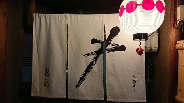 お初 - サブ画像2