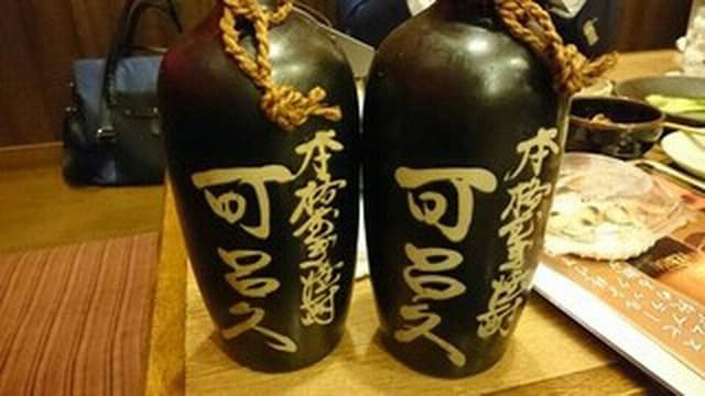 可呂久 - サブ画像3