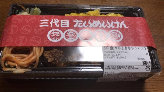 三代目たいめいけん - サブ画像3