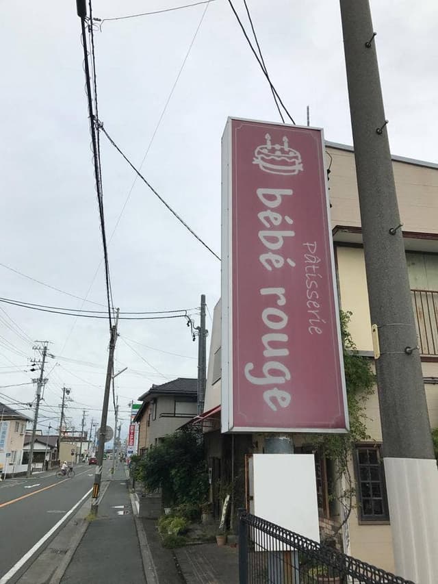 ベベ・ルージュ - サブ画像1