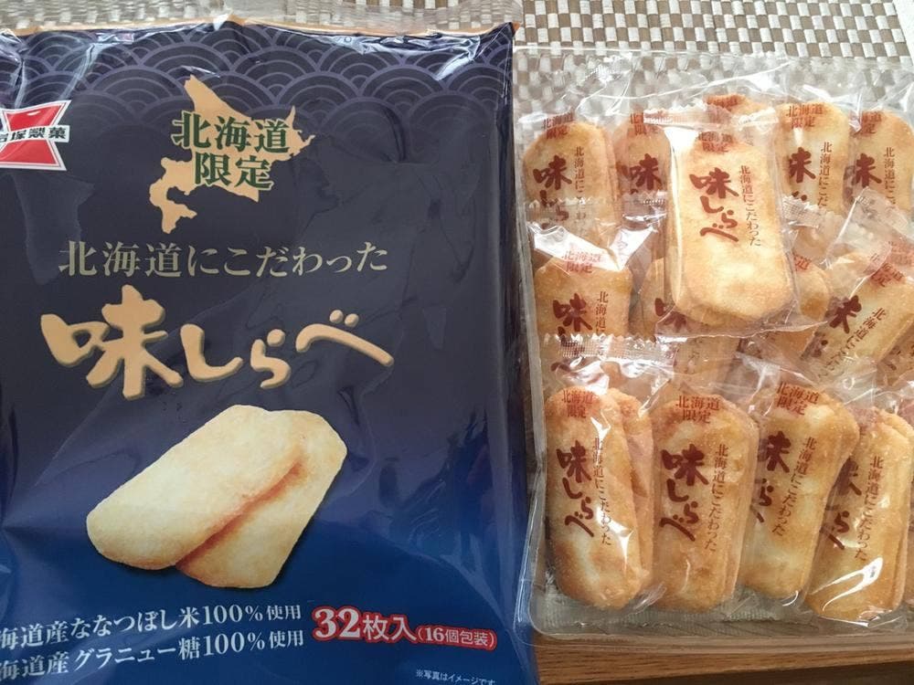 岩塚製菓 千歳工場直売店
