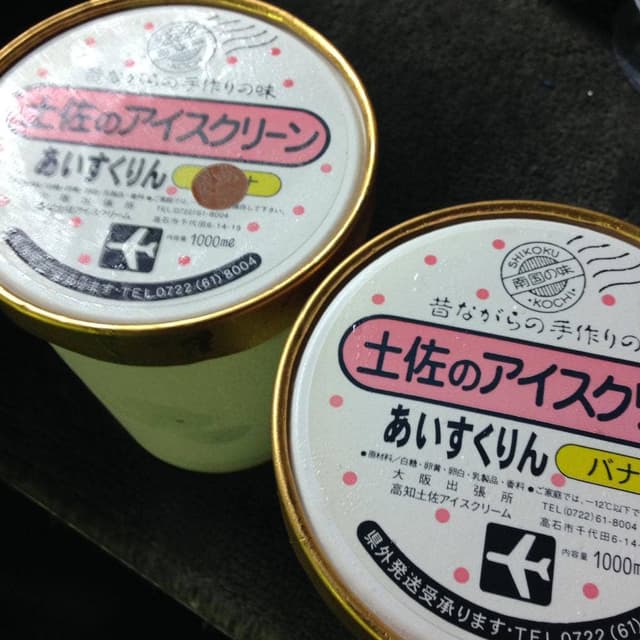 高知土佐アイスクリーム - サブ画像1