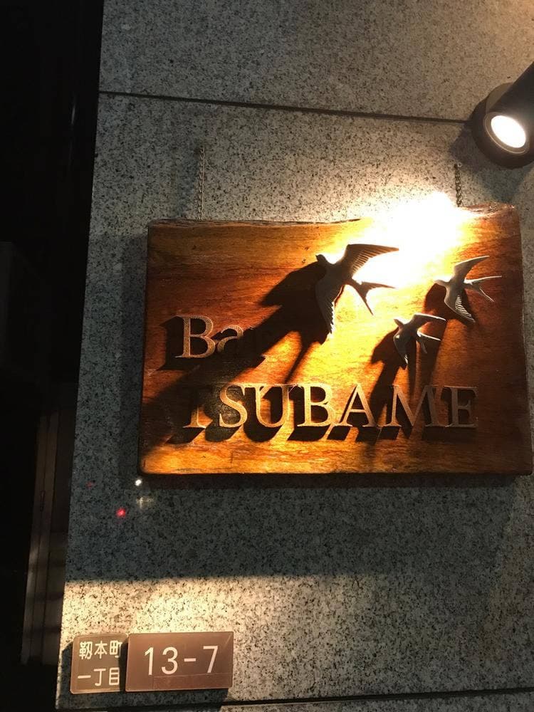 Bar TSUBAME