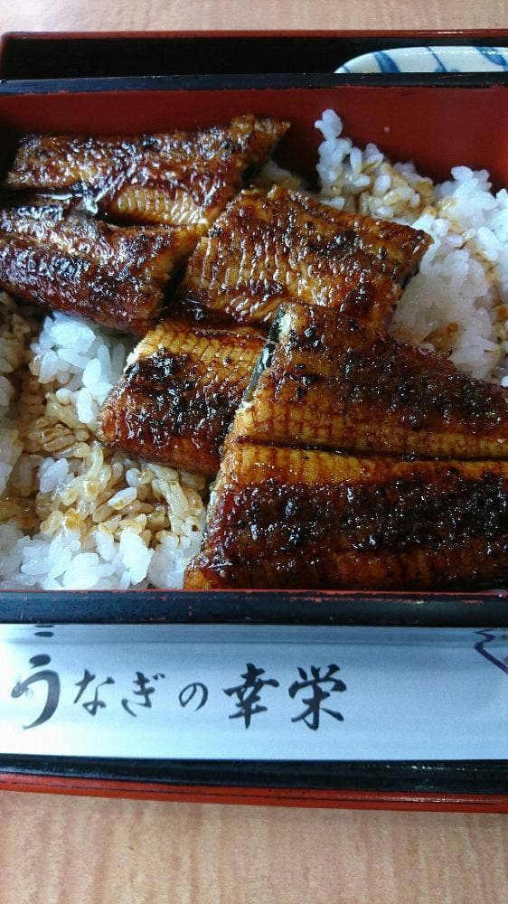 うなぎの幸栄 - サブ画像2