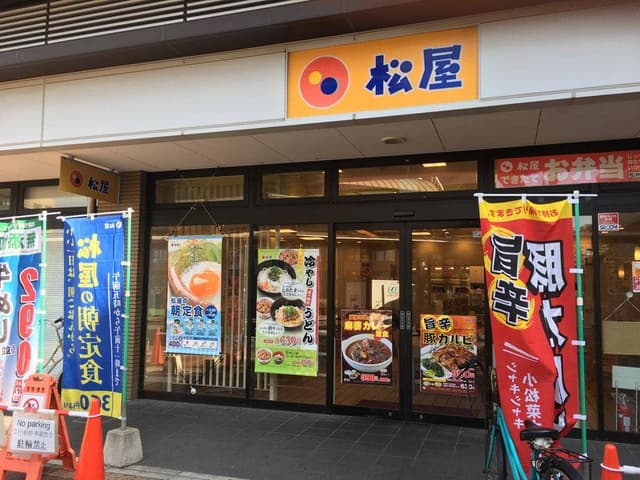 松屋 吉塚店 - サブ画像2