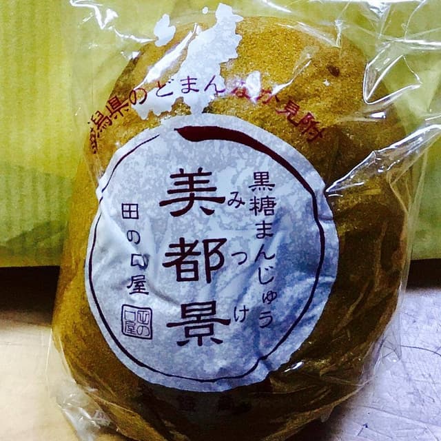 田の口屋 - サブ画像1