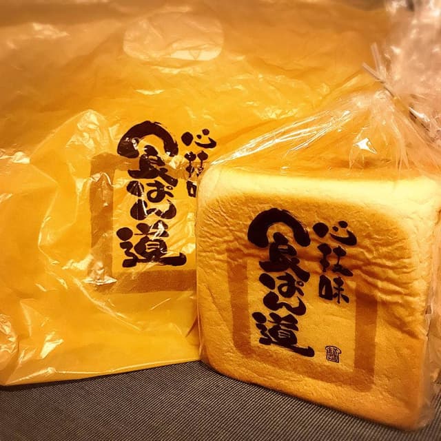 食ぱん道 新宿本店 - サブ画像2